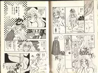 [Komotoda Emai] Otome Saurus