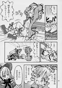 (SC33) [WARNING LOST (Oomori Naoaki)] Kunkun Nyuushibou Kokeibutsu (Rozen Maiden)