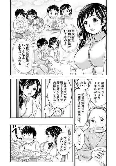 Tanetsuke Saretai Onna-tachi