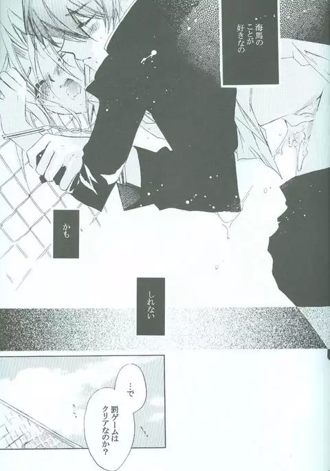 SanbaisokudeBatsugame