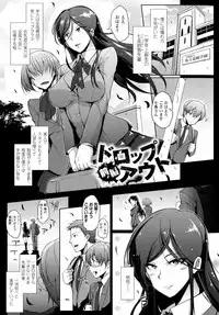 [Fan no Hitori] Dropout