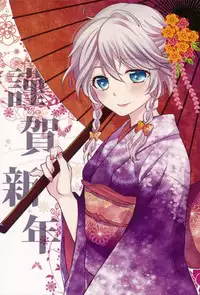 (C87) [Mikenekotei (Mike)] Nantettatte Idol 2 (Touhou Project)