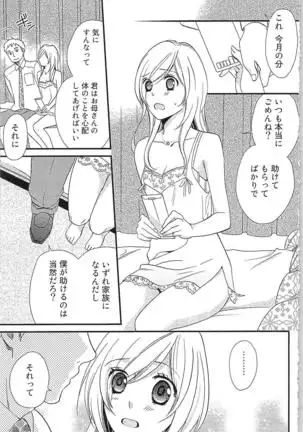 Usotsuki Maid no Shitsuke Kata - How to Discipline a Lying Maid