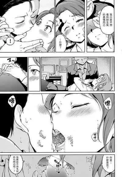 [Hamao] Candy Drop | 糖果雨滴 [Chinese] [林檎] [Decensored]