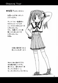 (C64) [Omatsurikibun (Ueno Tarou)] Dreaming True (Yumeria)