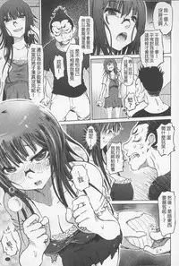 [Marukidou] SM Danchi ~The Henven Of Masochistically Bitches~ | SM社區~嗜虐雌獸的天堂~ [Chinese]