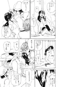 [Mikan R] Watashi no Karada