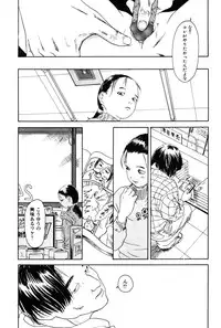 [Machida Hiraku] Asia no Mitsugimono [Digital]