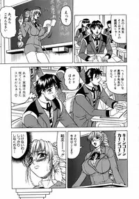 [Jamming] Melty - Yuuraku Onna Kyoushi -