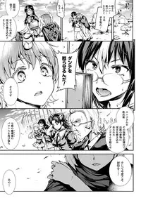 [Erect Sawaru] Shinkyoku no Grimoire III -PANDRA saga 2nd story-[Digital]