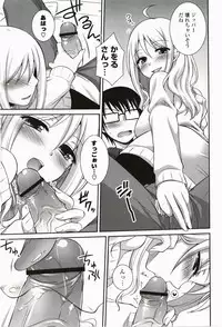 [Hazuki] Kimitono Hajimete