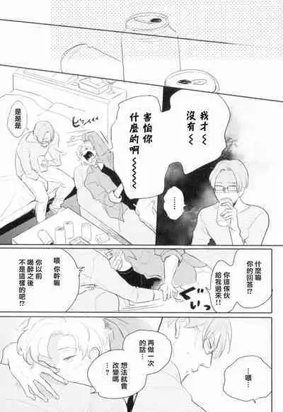 [Yamane Musashi] Dangan Dead Heat | 胜负难分的超高速弹丸 Ch. 1-6 [Chinese] [Digital]