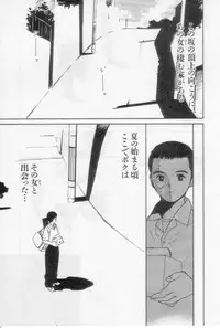 [Tanaka Yutaka] Virgin Night 2