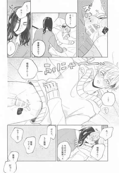 (Tokyo Revive 2) [Gunjo (Pome)] Yasashii Usotsuki (Tokyo Revengers)