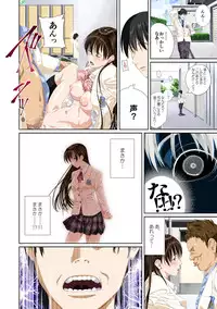 [SS-BRAIN] Koibito ja...nai. Seto Karen Hen