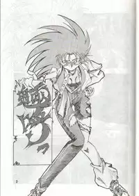 (C46) [S.C.C.] Tengai Muyou! (Tenchi Muyou!)