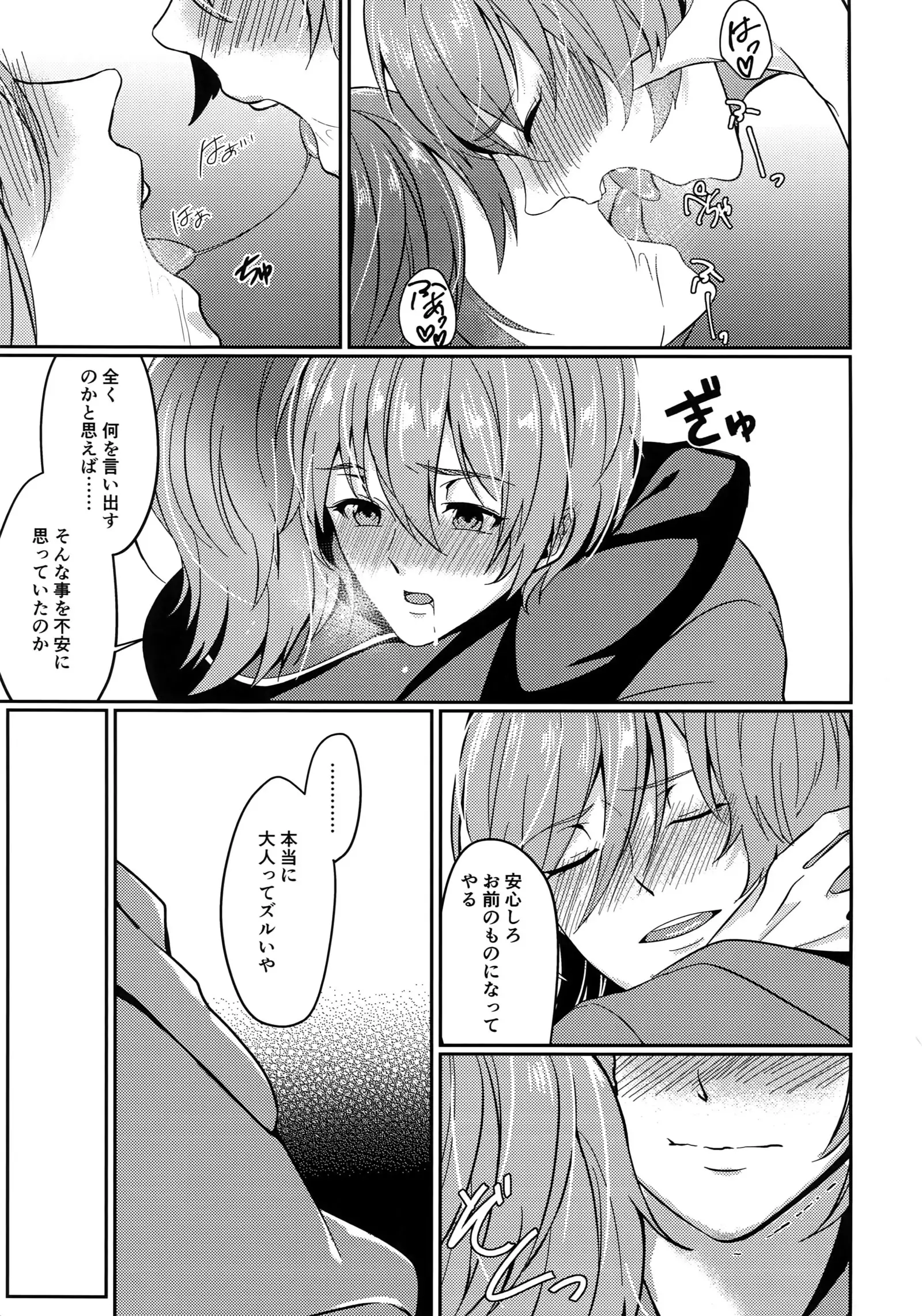 Hiyo Kurenri Strawberry