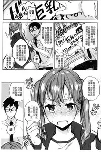 [Yuzuha] Hajimete Ecchi - My First "H" | 初次體驗的愛愛 [Chinese]