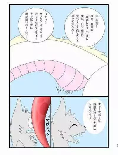 [Chounaikai (Various)] Tainai・Nikuheki Goudoushi Chounai Kaishi 4-L [Digital]