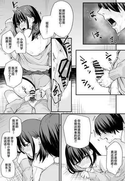 Kyonyuu no Tomodachi to Tsukiau made no Hanashi Zenpen