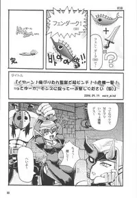 [Noxious-Plant] Excess Wounds