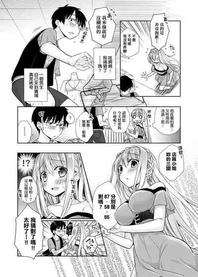 Pure x Shiko x Milk | 純愛×發情×牛奶浴