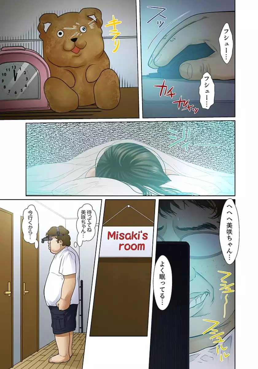 Gifu to Ani kara Muriyari, Oku made...