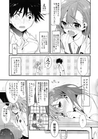 (C84) [atSD (Tsuneyoshi)] Mikoto to. 5 (Toaru Majutsu no Index)