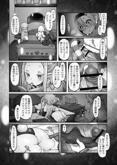 [Daijobi Kenkyuujo] Mareinu Oukoku no Midarana Nichijou