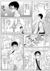 [Son Yohsyu] Jikan o Tomete Tsugitsugi Tanetsuke Haramase Chikan Densha [Digital]