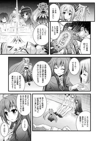 Niku Miko no Utage Yume