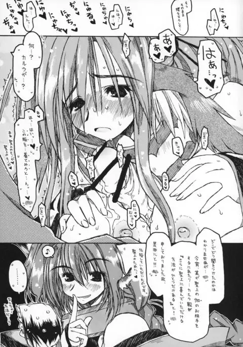 CARELESSLY & CHARMING!