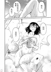 [TsuyaTsuya] Rakujitsu no Pathos Ch. 24-28 [Chinese] [斌哥个人汉化]