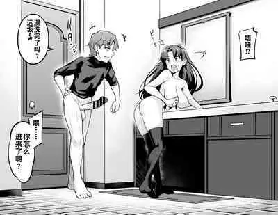 Tosakarin, shinji to uwaki sekkusu suru