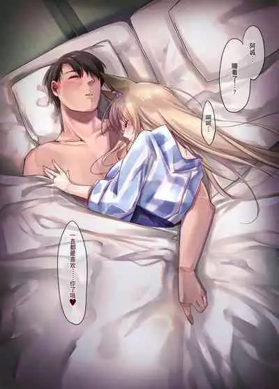 Irui Konintan Soushuuhen