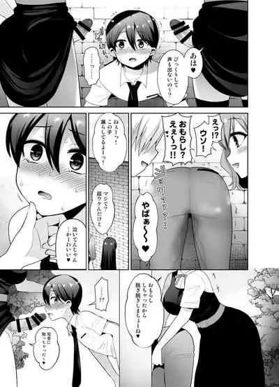 [おしるこ缶 (ぴりりねぎ)] 女子校に侵入しようとしたら壁にハマってふたなり女学生の肉便器にされたんだが
