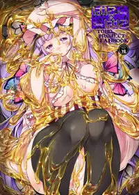 (Reitaisai 11) [Shirokurousa (Sugiyuu)] Honey x Honey (Touhou Project) [Chinese] [靴下汉化组]