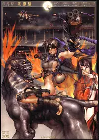 (Masamune Shirow) - Posterbook Serie1 - 02 - Hellhound