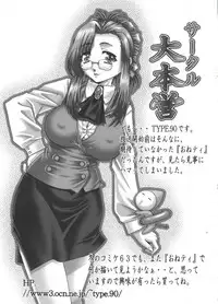 [Anthology] Moe Chara Zensho Ane Mix (Various)