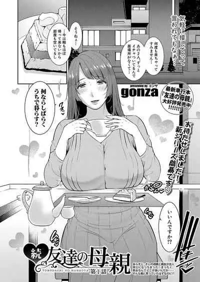 Zoku Tomodachi no Hahaoya Ch. 1-4