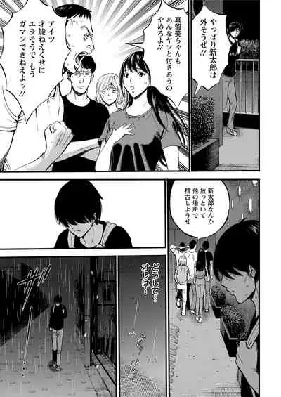 [Nagashima Chosuke] Fukinshin Soukan no Onna [Digital]