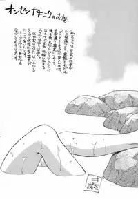 [Kirara Moe] Ranman Shifuku No Itadaki