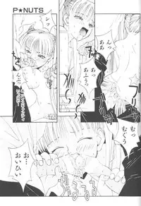 [5th Luna] Piri Piri