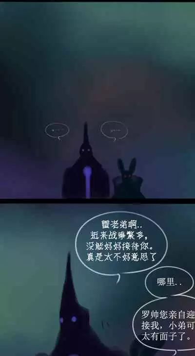 Destruction of Sun and Moon Palace