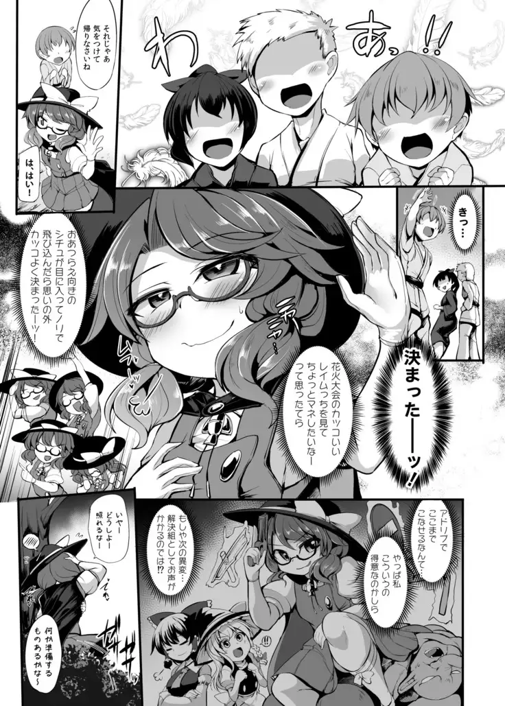Tsuyotsuyo JK Sumireko-chan ga Gob Rinkan