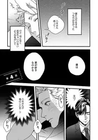 [Niyama] Mujakina Wanko to Neko Kaburi