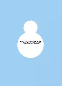 [Kenja Time (MANA)] Gentle Blue Fantasy 2 (Granblue Fantasy) [Digital]