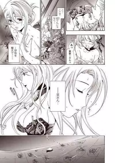 [Asagi Ryu] Joshikousei Kishi Kurata Mina to Shite Mitai [Digital]