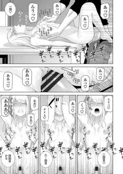 [Shinobu Tanei] Gimai wa Naka ni Hoshigari [Digital]