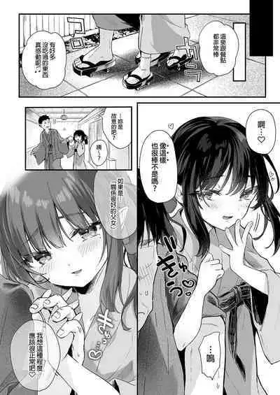 Zenbu Kimi no Sei da. Soushuuhen EXTRA